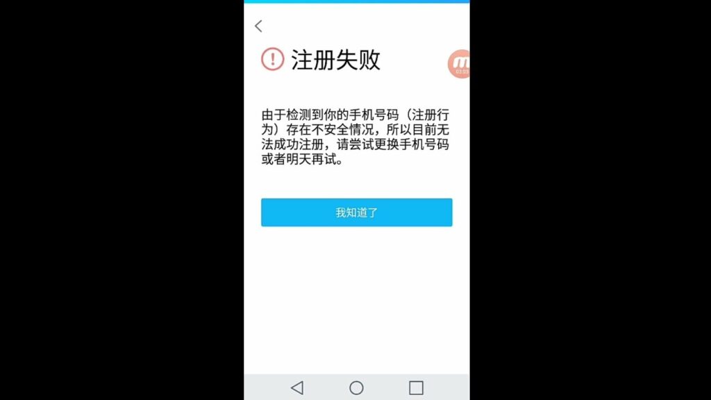 Como Registrarse en QQ (Para jugar pvz chino)