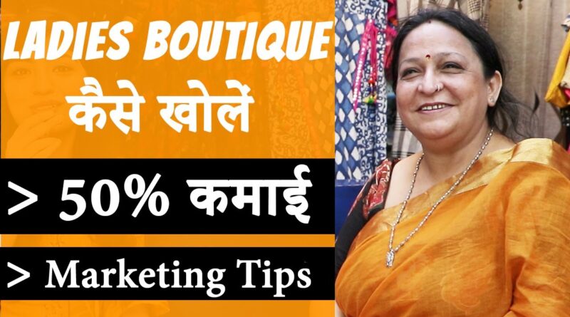 How to Start Fashion Boutique Business Plan | Starting Women's Clothing Boutique Business in India