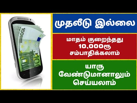 business ideas in tamil,small business ideas in tamil,entreperur,