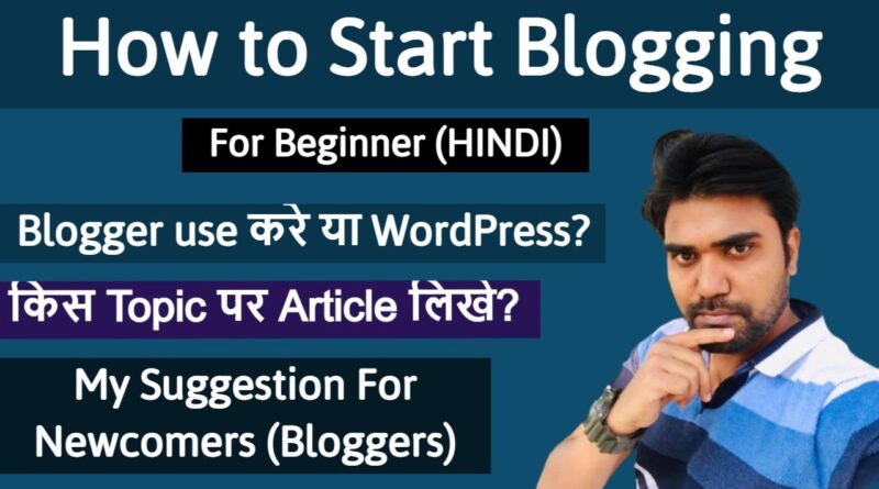 Methods to Begin Running a blog (For Learners) [HINDI] | Running a blog Platform | Weblog matter for getting visitors? 1