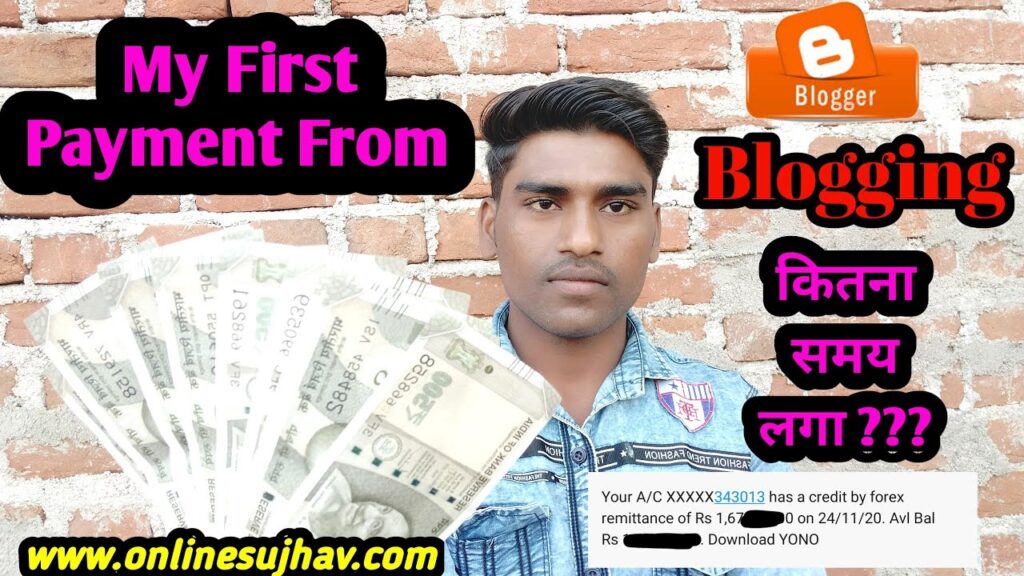 मेरी Running a blog की पहली कमाई || My First Cost from Running a blog || Running a blog Incomes With Proof 1