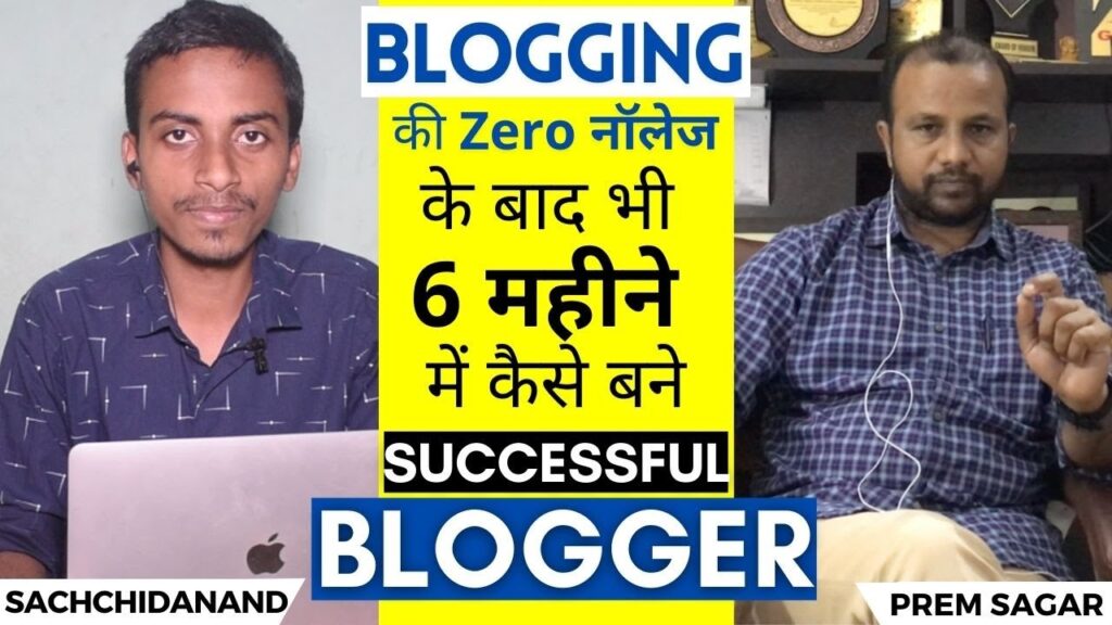 Running a blog की Zero नॉलेज के साथ कैसे 2M Site visitors लेकर आए | Site visitors | Incomes | search engine marketing and far more .. 1