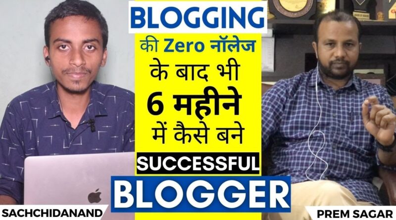 Running a blog की Zero नॉलेज के साथ कैसे 2M Site visitors लेकर आए | Site visitors | Incomes | search engine marketing and far more .. 1