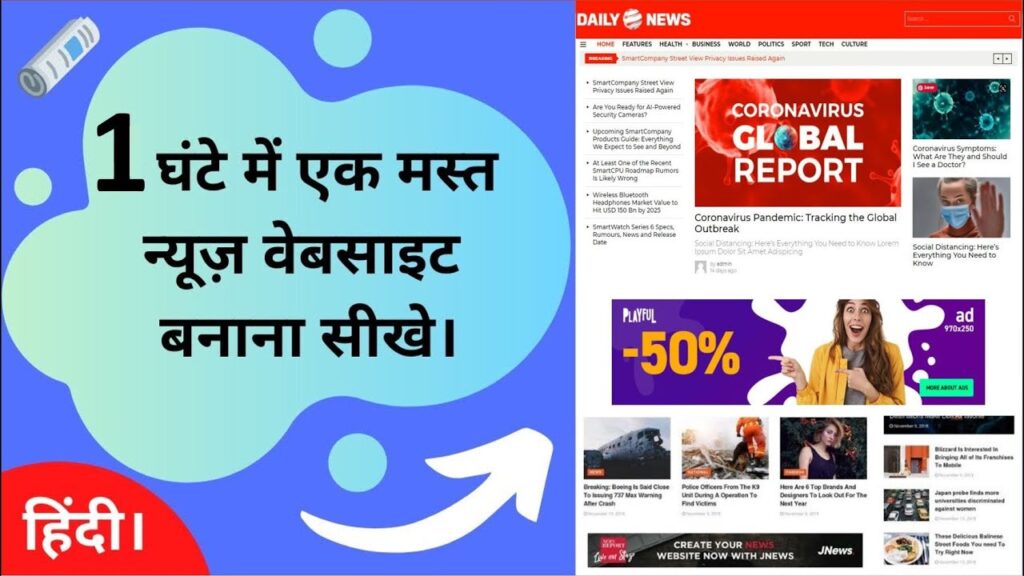 The way to make a information web site utilizing wordpress || Running a blog kaise kare in Hindi || weblog kaise banaye 1