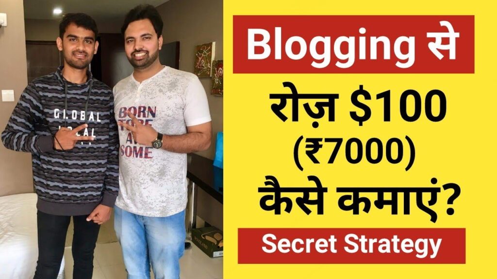 How one can Make $100 Per Day With Running a blog | Earn Cash With Weblog | Naman Panwar 1