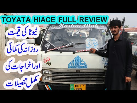 20 | Toyota Hiace Business in Pakistan Urdu/Hindi || Toyota Hiace Expenses And Profit in Urdu