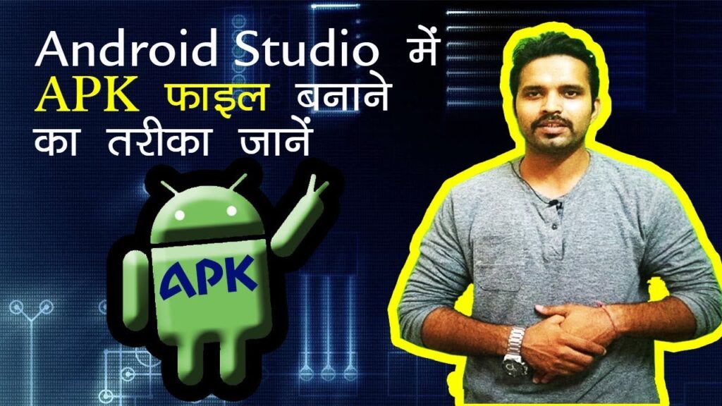 [Hindi] How to create APK file of your android project | Android Studio