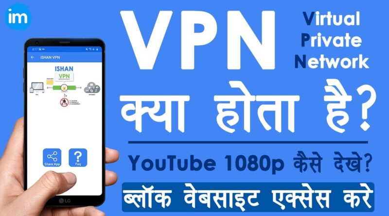 VPN Explained in Hindi - vpn kaise use kare | vpn kya hai | Ishan VPN - Unlimited Free & Fast VPN