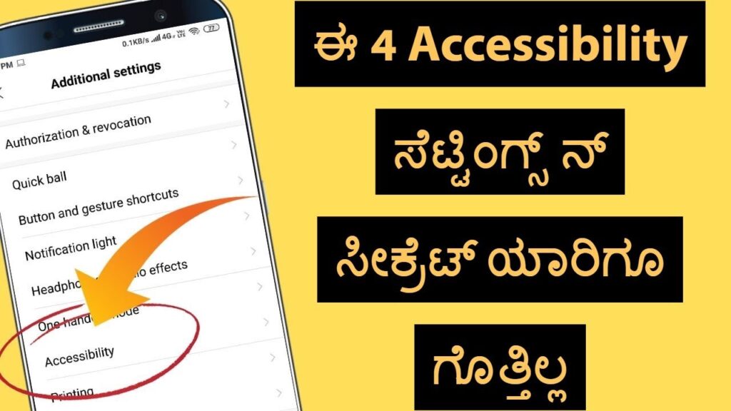 ಈ 4 Accessibility ಸೆಟ್ಟಿಂಗ್ಸ್ ನ್ ಸೀಕ್ರೆಟ್ ಯಾರಿಗೂ ಗೊತ್ತಿಲ್ಲ!4important Accessibility features android