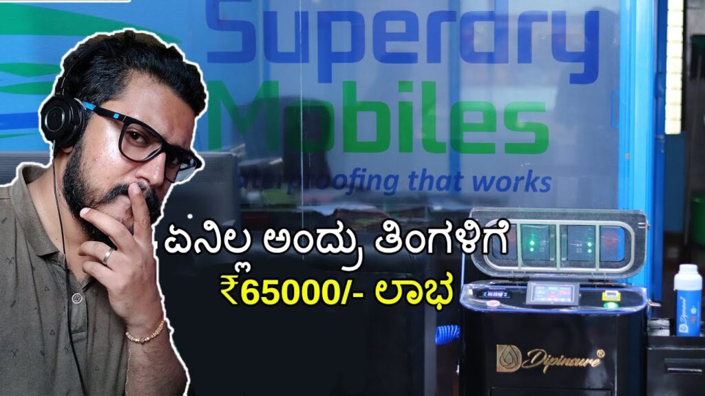 ಕಡಿಮೆ ಬಂಡವಾಳ ಹೆಚ್ಚು ಲಾಭ ನೀಡುವ Business | Small Business ideas 2019 | Low investment big Profitable