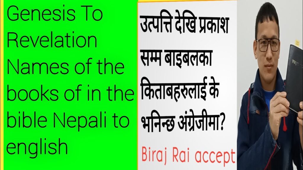 The Names Of The Books Of The Bible Nepali To English उत्पति देखि प्रकाश सम्म इङलिस, अंग्रेजीमा 1