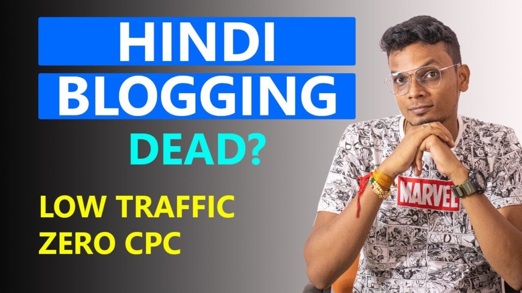 Hindi Blogging is Dead! Don't Start a Blog in 2021? 1