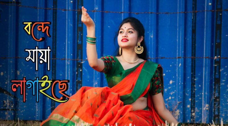 Folk Mashup 2021/Bondhe Maya Lagaise"বন্ধে মায়া লাগাইসে/আমার সোনা বন্ধুরে ডান্স/Dj Rahat/Folk dance 1
