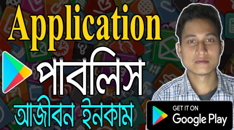 How to Publish Android Apps in Google Play Store & Earn by Bangla