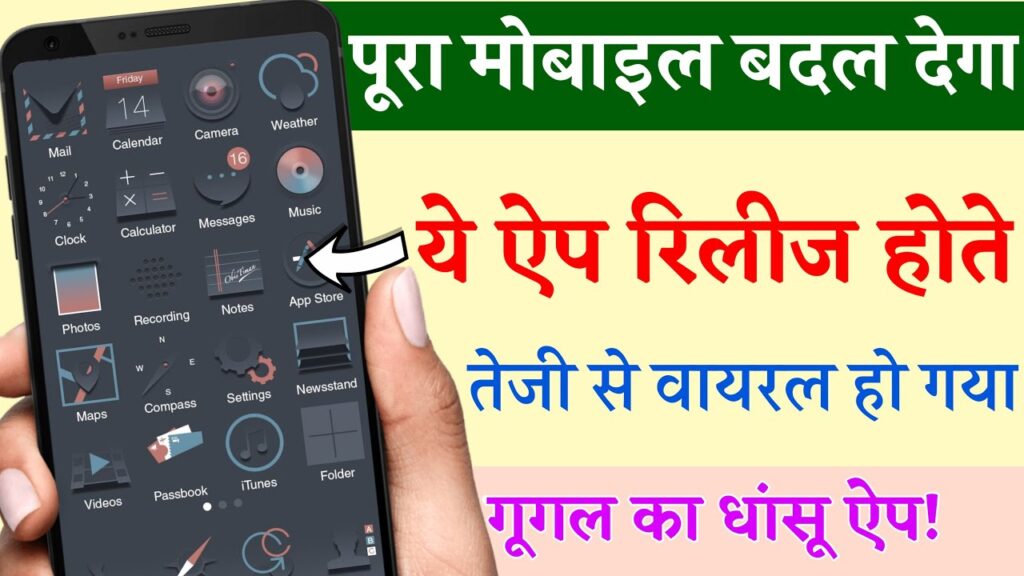 Top 5 Powerful Android Apps | New Launched Apps - Most Watch Android Users | New Best App