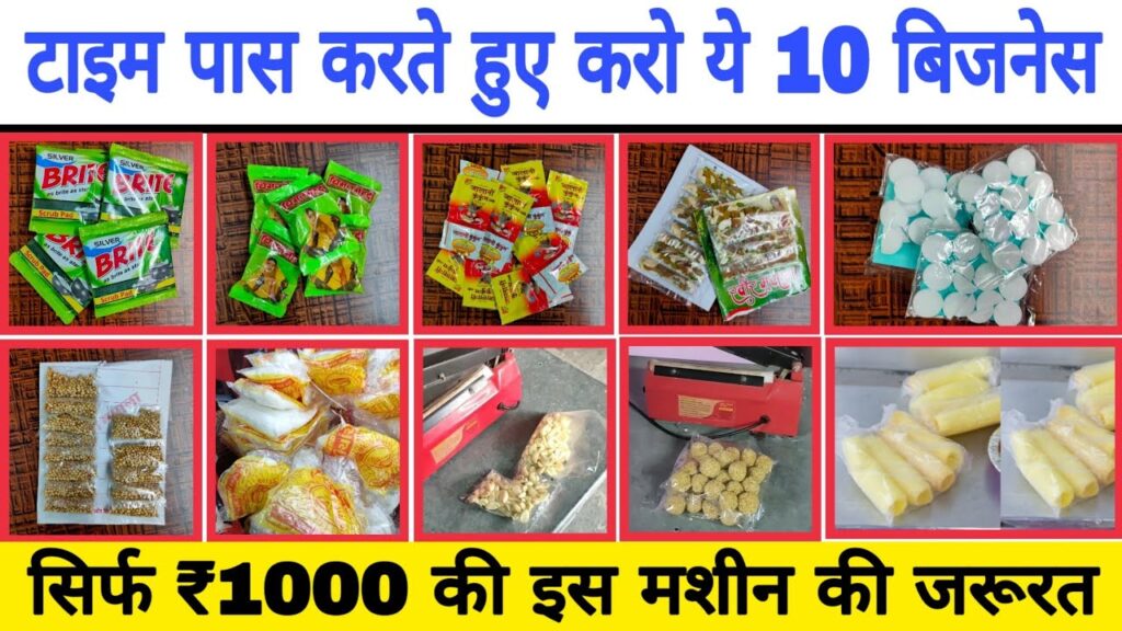 इन 10 बिजनेस से प्रतिदिन कमाए ₹10000 | Ten Low Investment Business ideas 2020