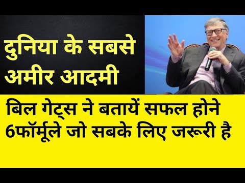 सफल होने के 6 मूल मंत्र | business success formula in hindi