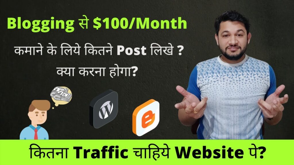 How to Make First $100 from Blogging | How many Blog post you have to Write? 1
