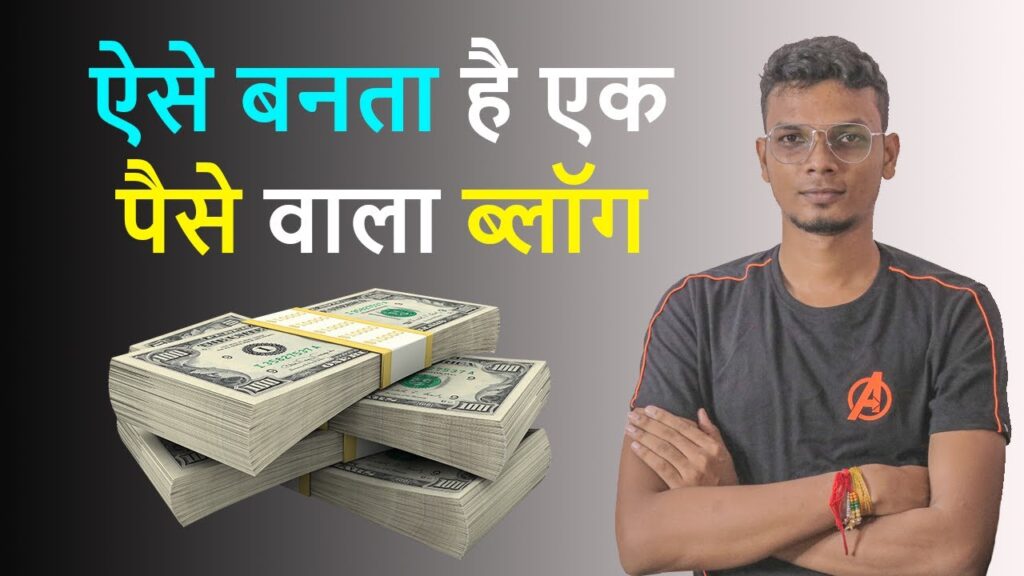 What I Use for Blogging? Watch Before Starting a Money Blog (Beginner Guide) 1