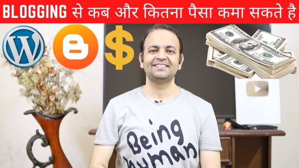 2021 Mein Blogging Se Kab Aur Kitne Paise Kama Sakte Hai? | Techno Vedant 1