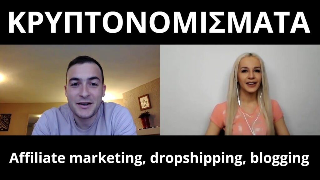 Κρυπτονομίσματα, affiliate marketing, dropshipping, blogging - Συνέντευξη με τον Χρήστο Τσοκάντα 1