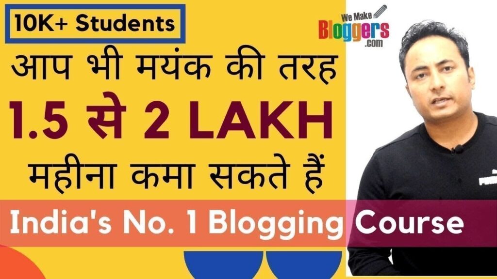 2021 में Blogging करके लाखों रूपये कमा सकते हैं? What is Blogging | How to Earn Money Online in 2021 1