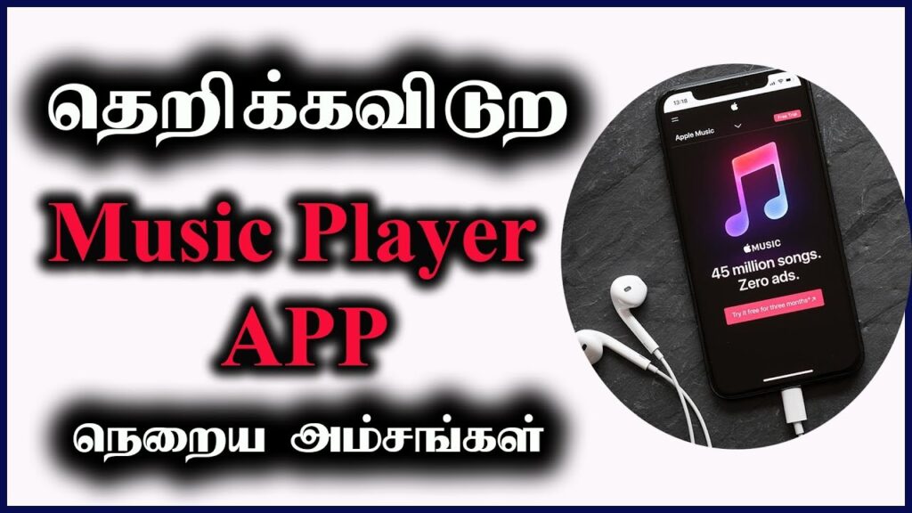 Best Music Player App for Android in Tamil  | Android Apps in Tamil