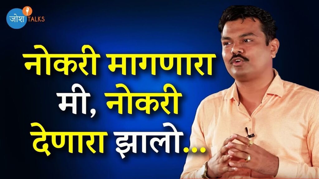 Failure to success: आयुष्य जिंकून, बनला Businessman! | Vikas Deshmukh | Josh Talk Marathi