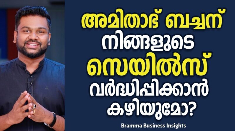 How to  Increase your sale |Business Sales Tips in Malayalam /  AR Ranjith Bramma