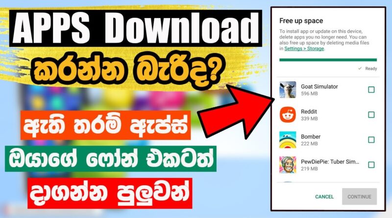 How to download unlimited apps for your android - Play Store download problem fix sinhala