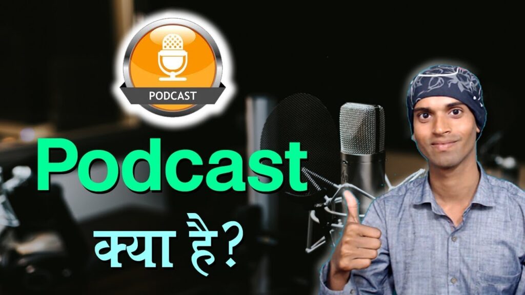 Podcast Kya Hota Hai? Explained in Hindi