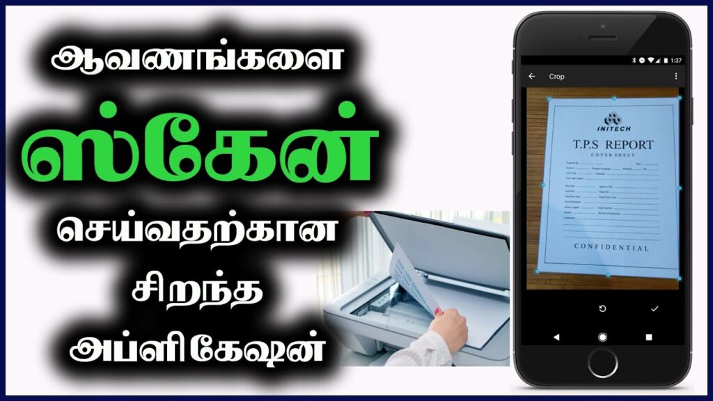 Powerful Portable PDF Scanner App Tamil | Adope Scan | Android Apps in Tamil