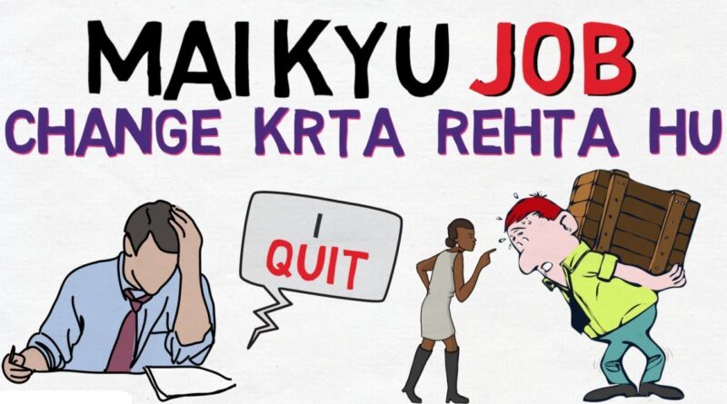 Why you QUIT Job so Frequently (Hindi) | Changing Jobs again and again| Job Tips and Tricks in Hindi