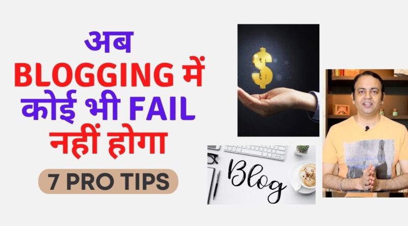 7 Reasons Why Our First Blog Failed - Blogging Failure Reasons (2021) 1