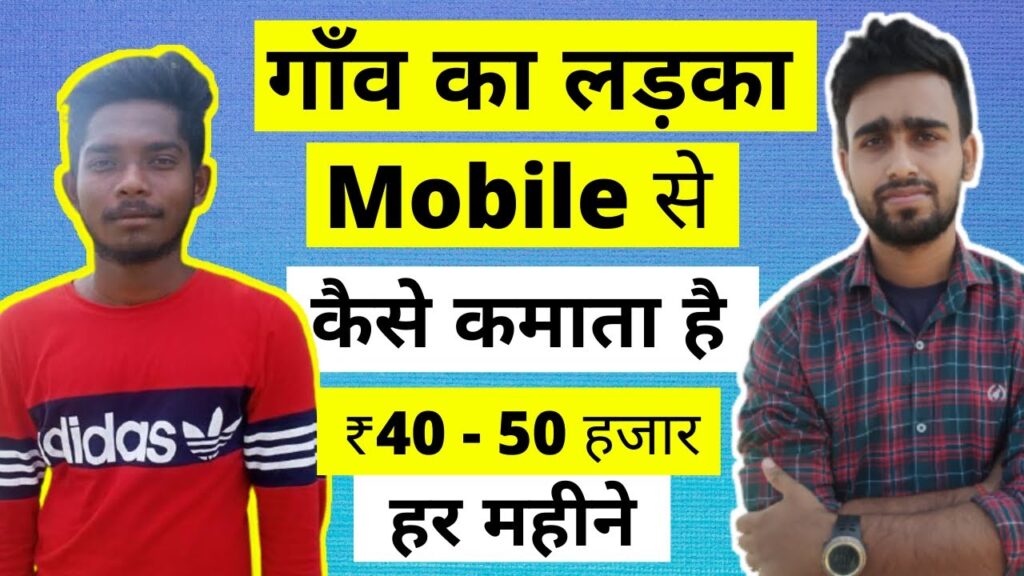 Blogging Earning Proof - गाँव का लड़का Mobile से कमाता है ₹40 - 50 हजार ऐसे Blogging करते है 1
