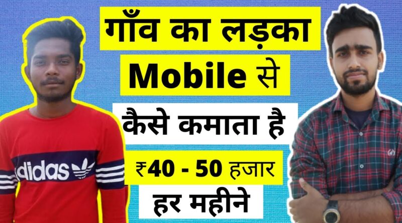 Blogging Earning Proof - गाँव का लड़का Mobile से कमाता है ₹40 - 50 हजार ऐसे Blogging करते है 1