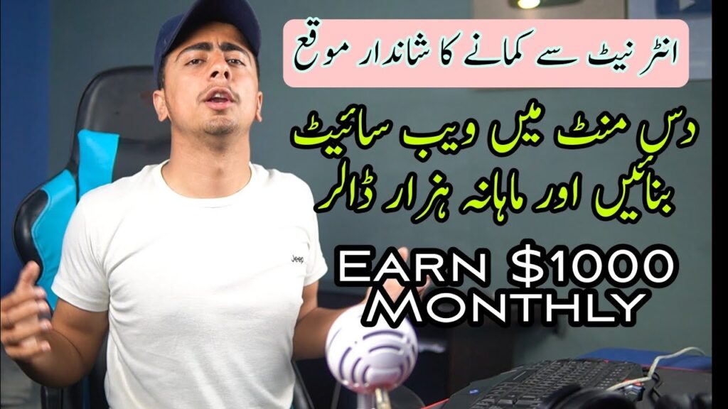 How to Create Website in 10 minutes || Earn Money From Blogging 1