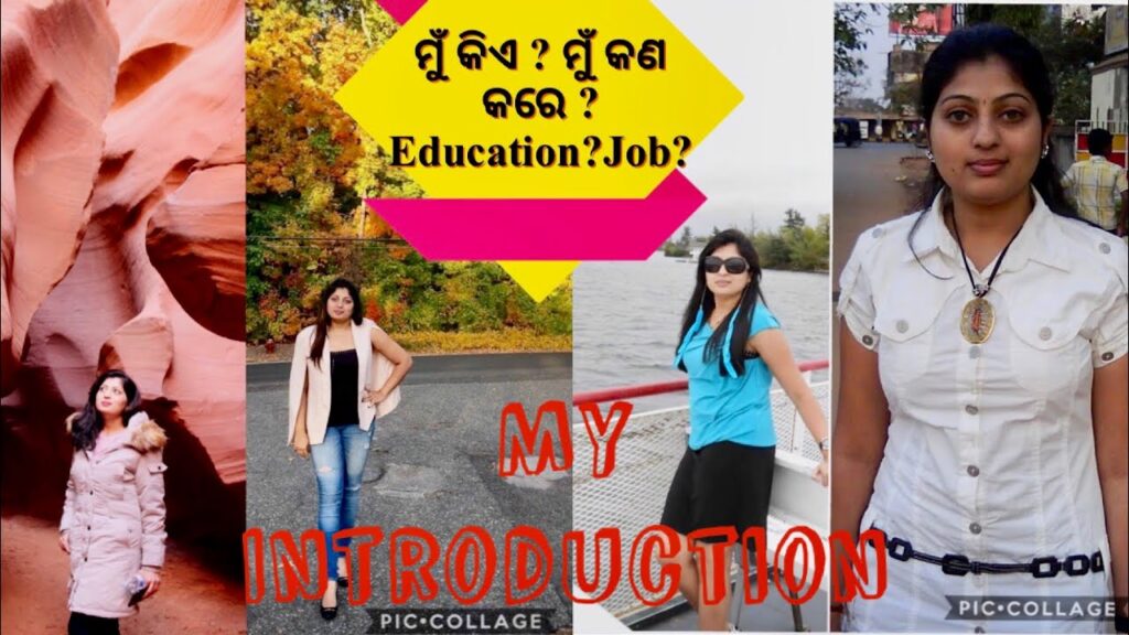 ଆସନ୍ତୁ ଜାଣିବେ ମୋ ବିସୟରେ ସବୁକିଛି |My Introduction ~ Experiences| Odia Vlogger in the USA | Odia Vlog 1