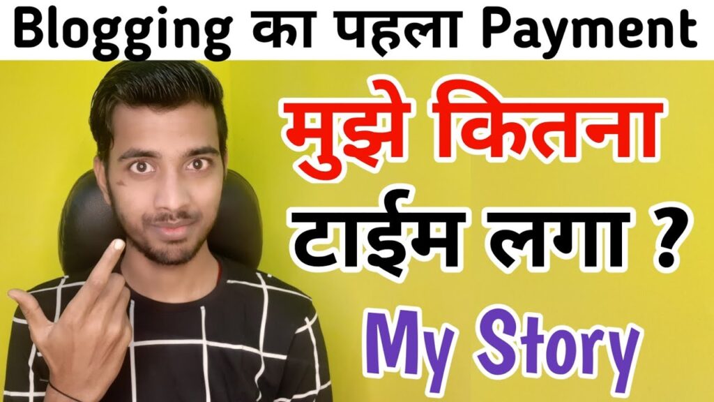 My First Payment From #Blogging​ Earning | Received Payment From Adsense 1