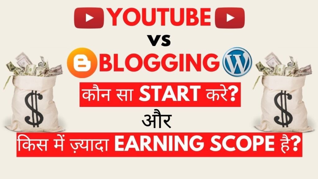 YouTube Vs Blogging In 2021 | Best Platform For High Earning & Growth | Techno Vedant 1