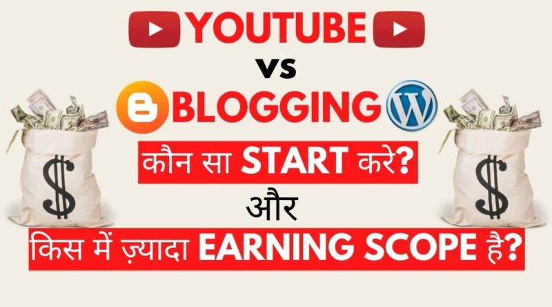 YouTube Vs Blogging In 2021 | Best Platform For High Earning & Growth | Techno Vedant 1