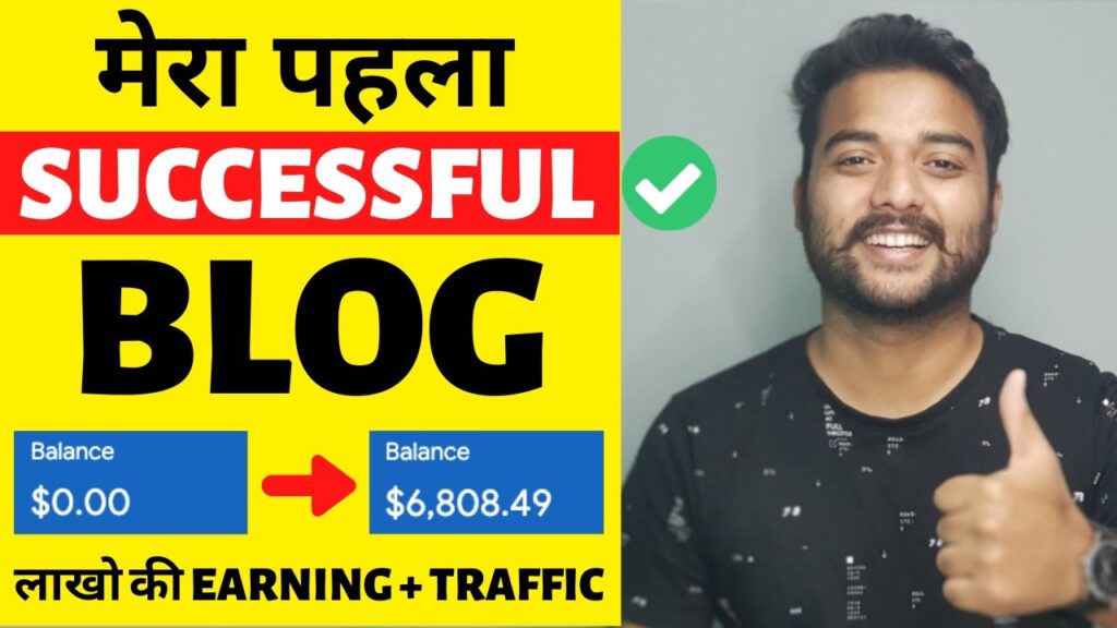✅ My First Successful Blog 🔥 Journey from Earning $0 to $7000+ Monthly | Blogging for Beginners 2021 1