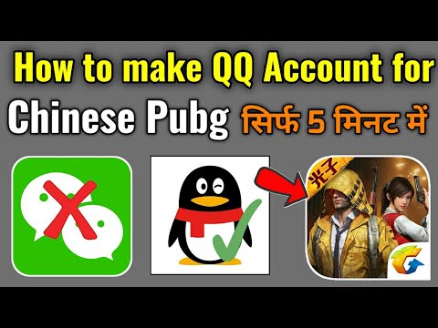 QQ Account kaise banaye । How to make QQ Account for Chinese Pubg mobile Beta