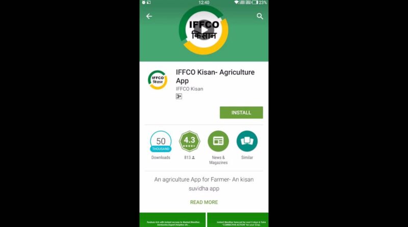 "IFFCO Kisan" Android App download Guide video in Hindi