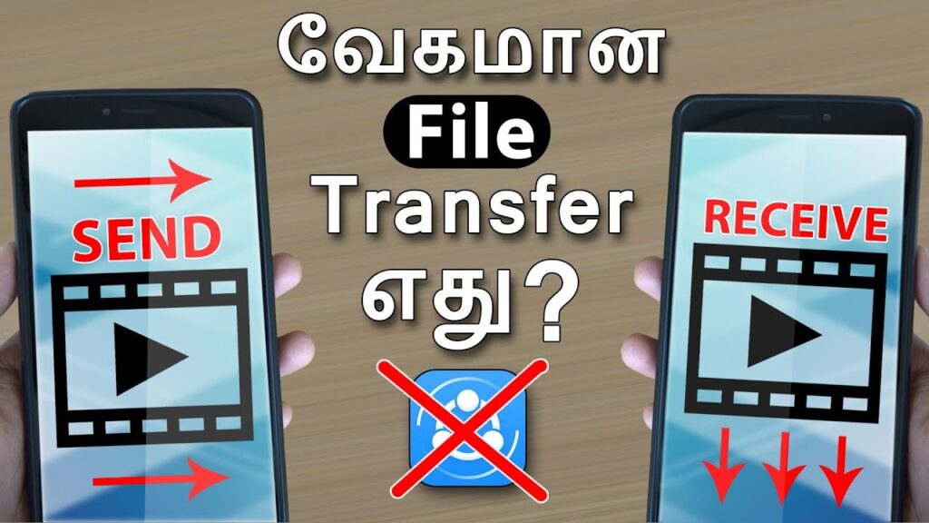 சிறந்த File Transfer எது? | Best File Transfer Apps for Android in 2017