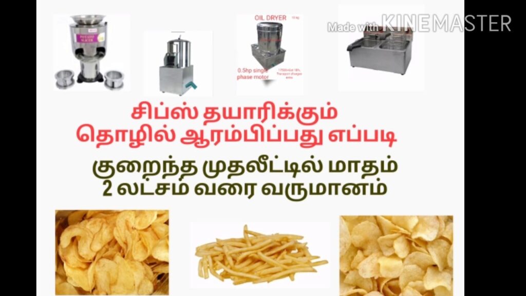 How to start Chips Making Business in tamil, Complete Business Plan/Tamil Business Info/BusinessTips