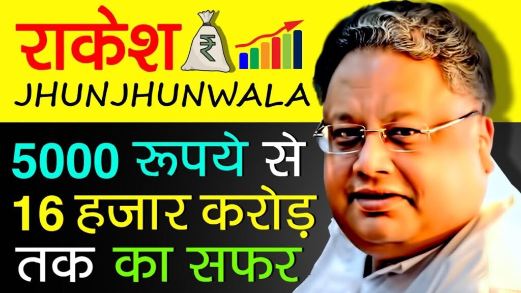 Rakesh Jhunjhunwala (Warren Buffett Of India) Biography in Hindi | Stock/Share Market trader