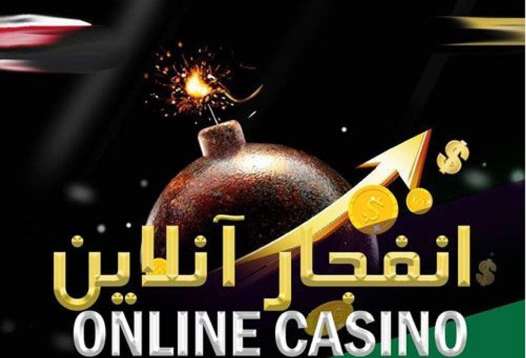 فیلم آموزش نحوه بازی انفجار به صورت کامل همراه با چند ترفند برد