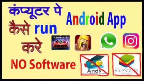 The way to run Android app In your PC ..With out utilizing any software program….