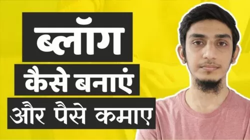 Hindi – Methods to create Skilled Weblog Web site with WordPress – Running a blog Kaise Kare in Hindi 2019